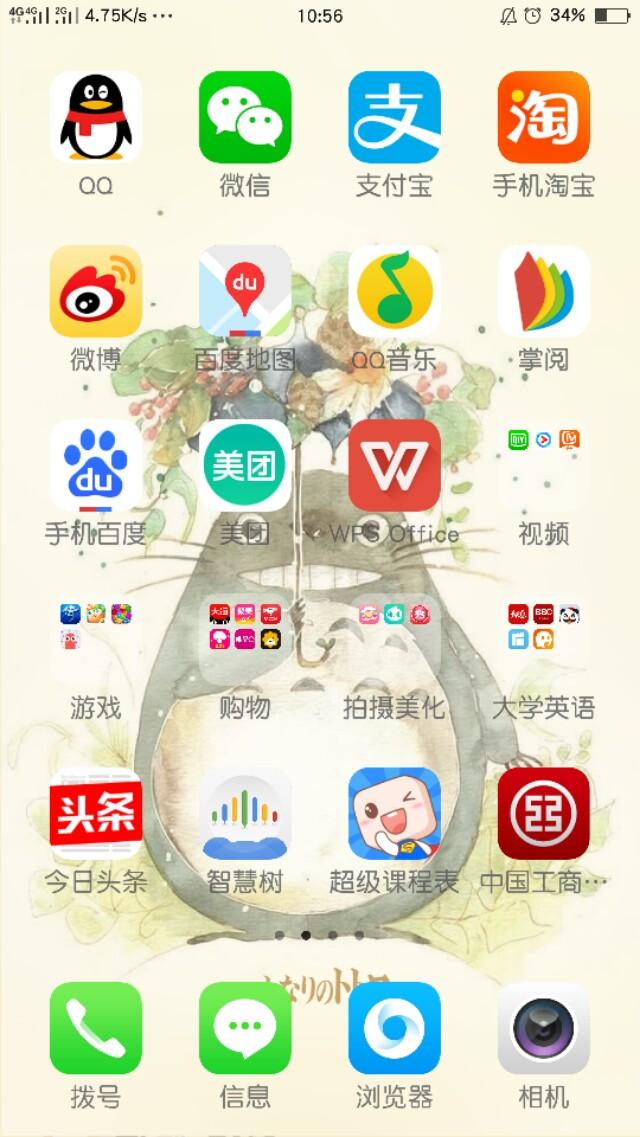 你最常用的手机软件是什么(打字手机常用软件排行榜)