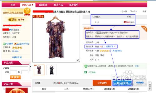 品牌折扣<a href=https://maguai.com/list/77-0-0.html target=_blank class=infotextkey>女装</a>微信货源:想自己做淘宝，怎么找货源哪种品类比较适合新手(新手开淘宝网店怎么找货源)