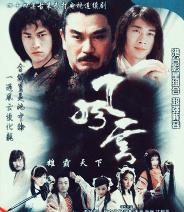 头条问答 - 每年都有武侠剧被翻拍,为什么没人翻拍《风云雄霸天下》呢