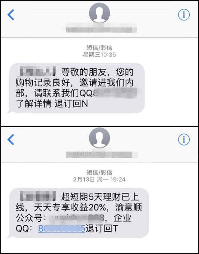 豆瓣暂停回复功能，收到垃圾广告短信，回复“T”退订，完全没用怎么办？