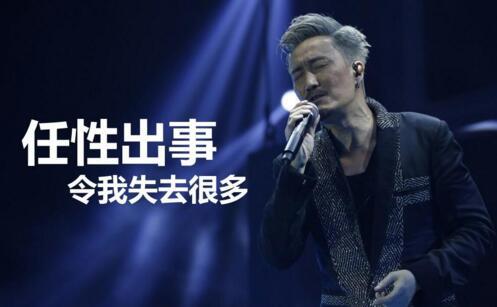 郑东汉:陈奕迅是被高估的歌手，论唱歌郑中基更强 ，你也这样认为吗？