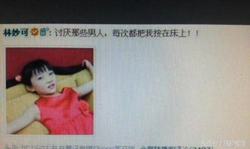 林妙可照片:为什么现在这么多人黑林妙可