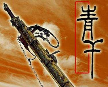 七剑演员表:《七剑》电影里哪支剑最厉害？
