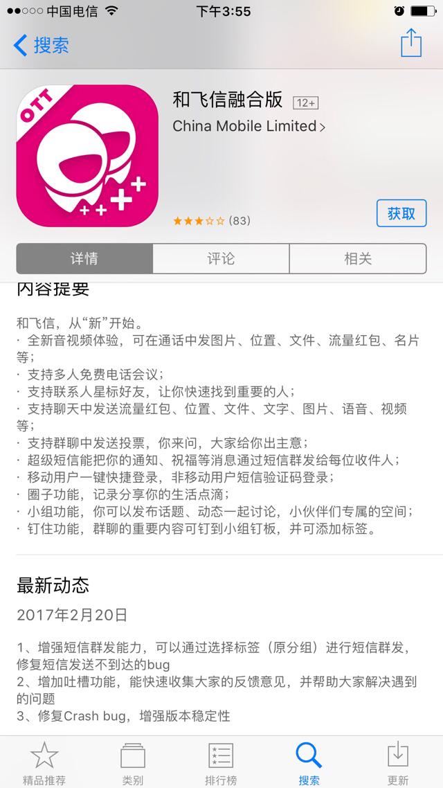 飞信当年仅次于QQ,用户超五亿,为何如今销声匿迹？