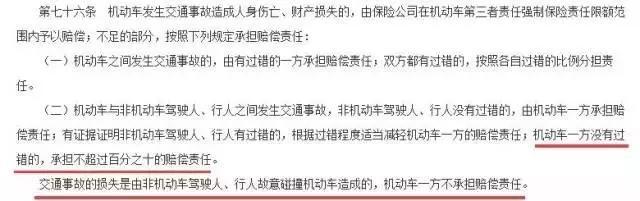 行人闯红灯狗狗绿灯过马路:机动车在人行道与闯红灯的行人发生碰撞，根据法律法规怎么判责？ 行人闯红灯狗狗等红灯