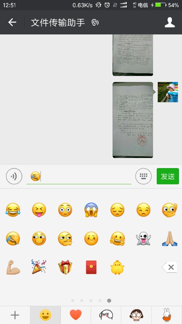 微信里扶额哭的这个表情是什么意思？