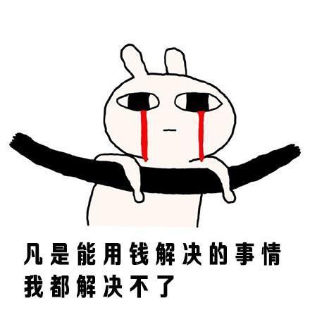 说说有关励志的搞笑段子吧,那种负能量的也行,比如：励志？我特么能活到现在就是励志？