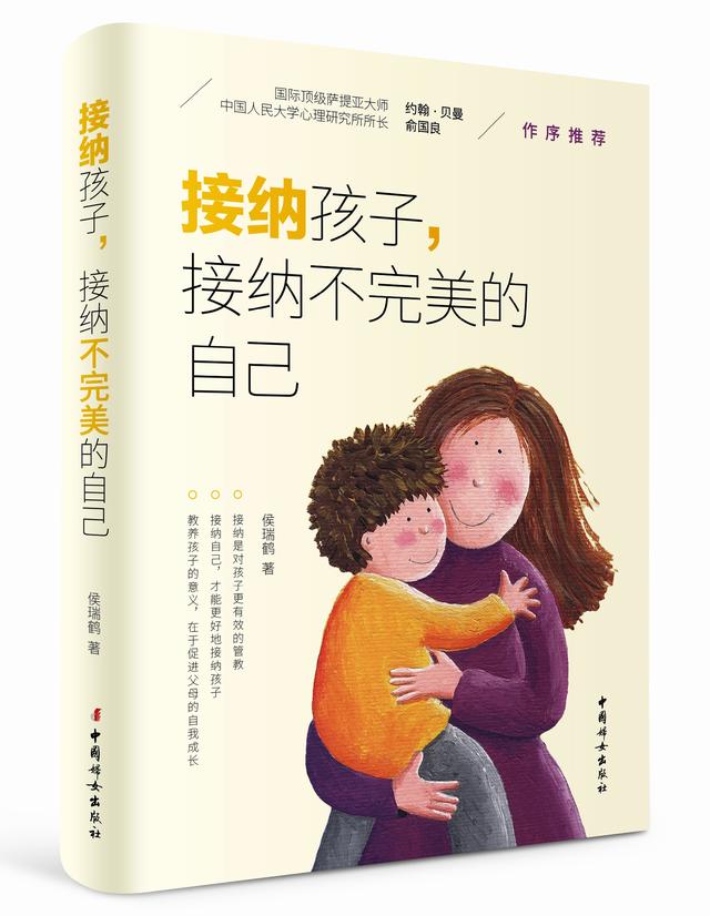 父母该不该“护犊子”？