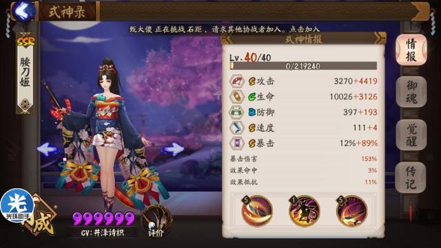 45级的非洲人如何过妖刀姬副本拿皮肤？