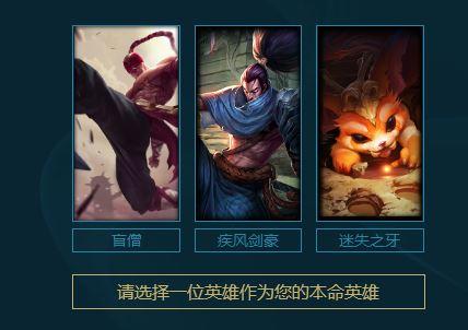 15级lol新手本命英雄答题都有谁 新手召唤师大礼包答题？