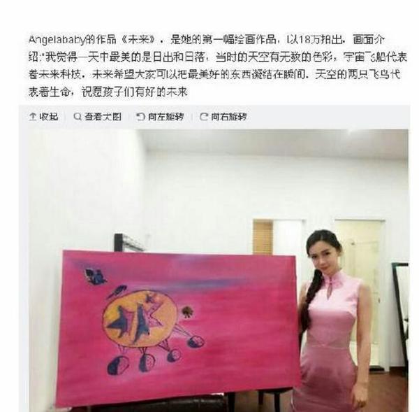 杨颖第一个老公是谁:杨颖的画卖18万，而张馨予的只值7万，大家怎么看？