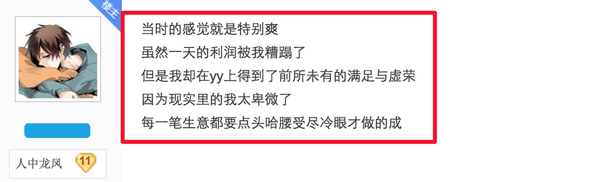 斗鱼礼物引流什么意思，斗鱼里能开通皇帝的用户，在现实里都是些什么人