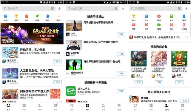 贝鲁娜的尾巴百度影音:5G手机不光是下载，玩游戏也更加稳定吗？