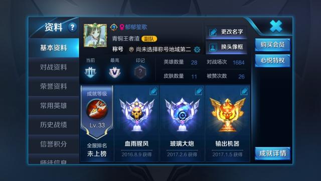 为什么女生也喜欢玩《王者荣耀》？