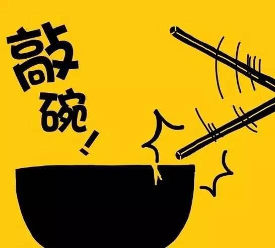 李维嘉回应筷子门:为什么，中国人使用筷子不能敲碗？