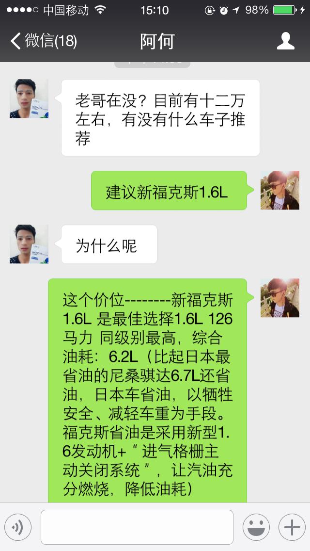 12万的积蓄,买什么车比较好？