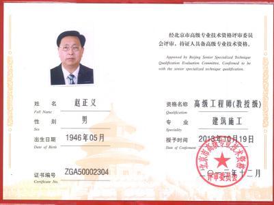 马晓晴薄部长:教授级的工程师是有多厉害？