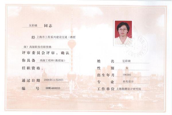 马晓晴薄部长:教授级的工程师是有多厉害？