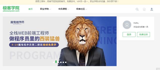 如何自学成为程序员？
