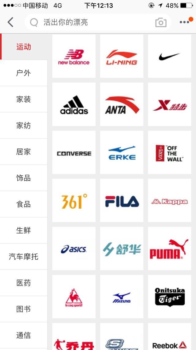 适合大学生的鞋有哪些品牌？