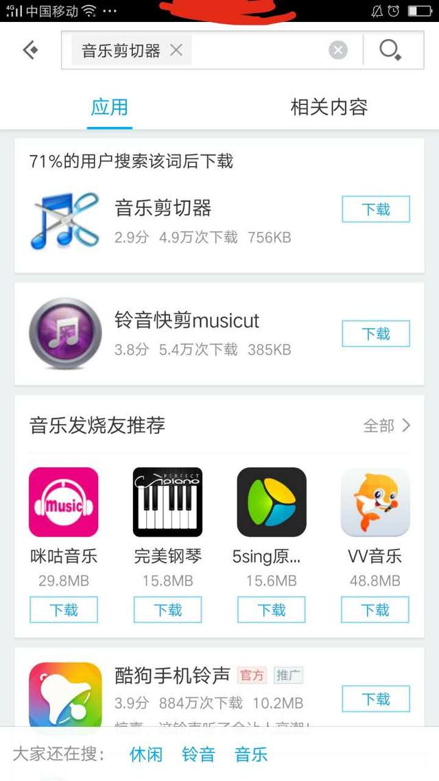 有哪些剪音乐和合成音乐的好用的（手机版）软件？