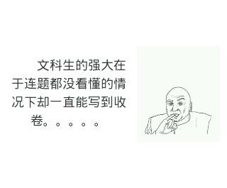 大学自习室贪睡母女猫走红:都说大学四年文科闲死，理科累死，大家怎么看？