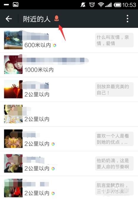 微信加附近人神器:微信怎么加附近的人为好友