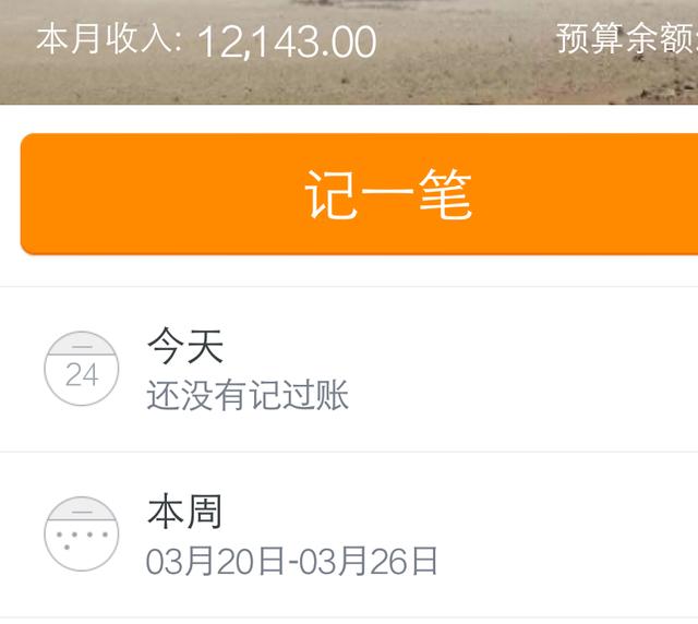 如何在一年内挣八万元？