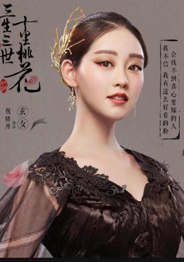 玄女结局:玄女到底是狐族还是天族？