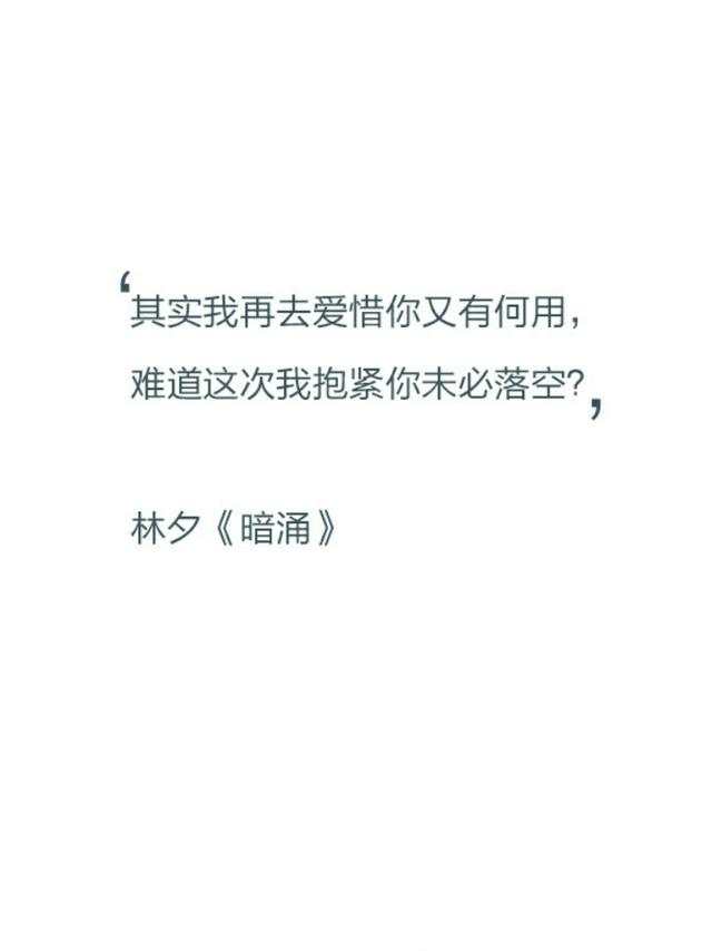 小雪花的泪:你听过林夕最虐心的一句歌词是什么？