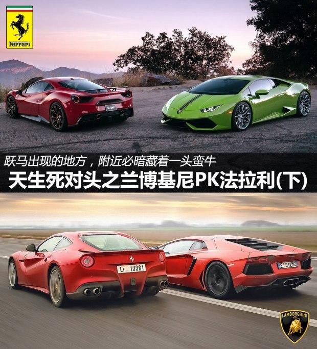 599gtb,兰博基尼和法拉利品牌二选一，你选哪一个？
