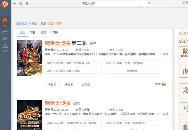 最近非常喜欢看明星大侦探第二季,不知道那个APP可以免费缓存最新的节目？