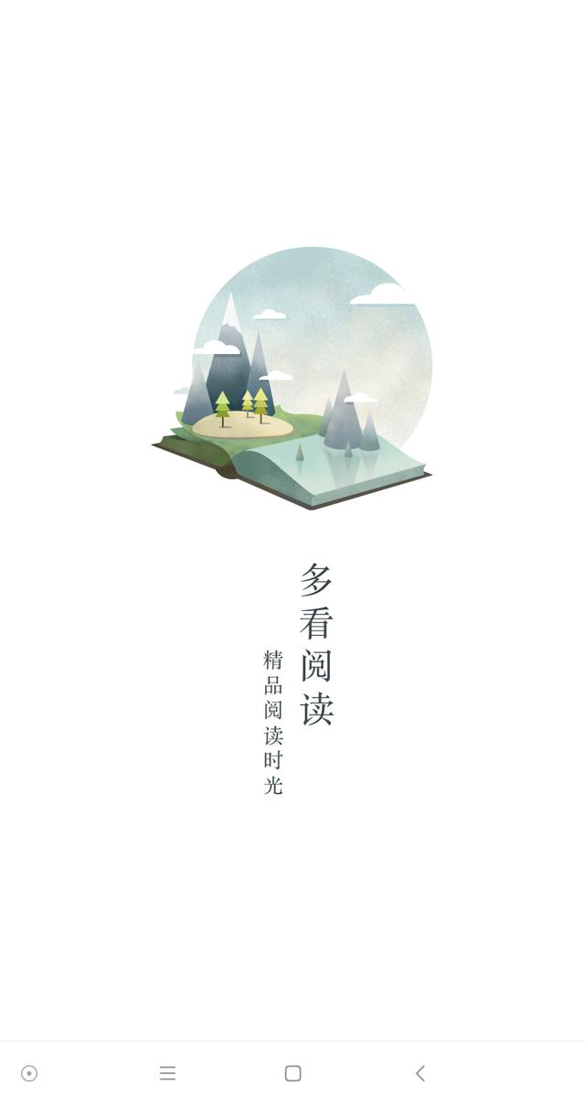 随着阅读风潮的兴起,哪个阅读app做的比较好？
