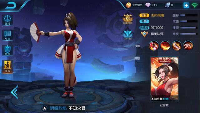 《王者荣耀》1v1模式你认为哪个英雄最厉害？