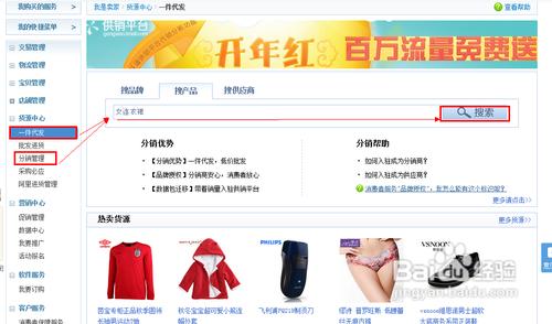 品牌折扣<a href=https://maguai.com/list/77-0-0.html target=_blank class=infotextkey>女装</a>微信货源:想自己做淘宝，怎么找货源哪种品类比较适合新手(新手开淘宝网店怎么找货源)
