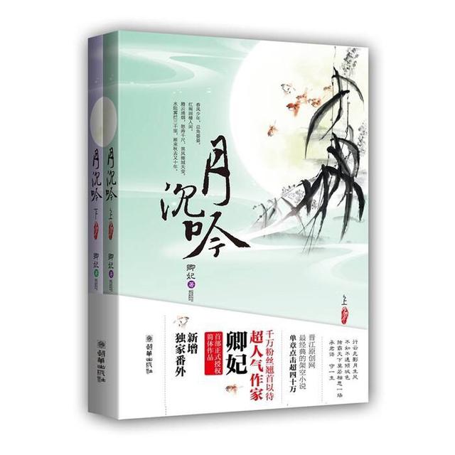 求一篇古风言情小说？