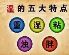 祛湿偏方(祛湿减肥偏方)