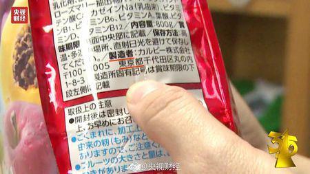 3.15曝出日本核辐射地区食品流入中国,日本核辐射到底有多严重？