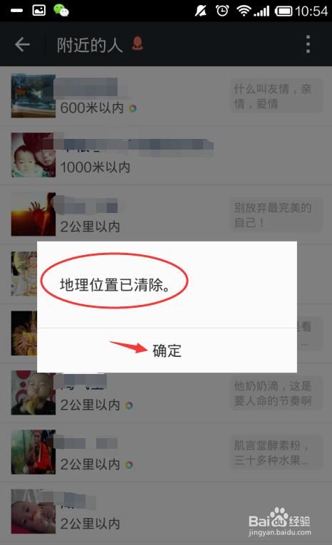 微信加附近人神器:微信怎么加附近的人为好友