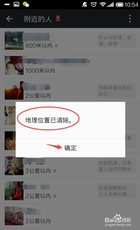 微信怎么加附近的人为好友