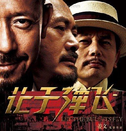 让子弹飞的隐喻:您怎么去评论《让子弹飞》这部电影其中哪位演员的演技最好