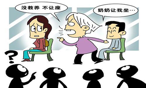 头条问答 - 怎么看待现在某些为老不尊的人?(25个回答)