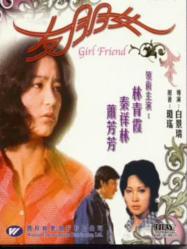 谢贤的女友:跟谢贤分手后得到二千万的coco，如今是什么状态？