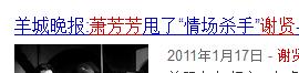 谢贤的女友:跟谢贤分手后得到二千万的coco，如今是什么状态？