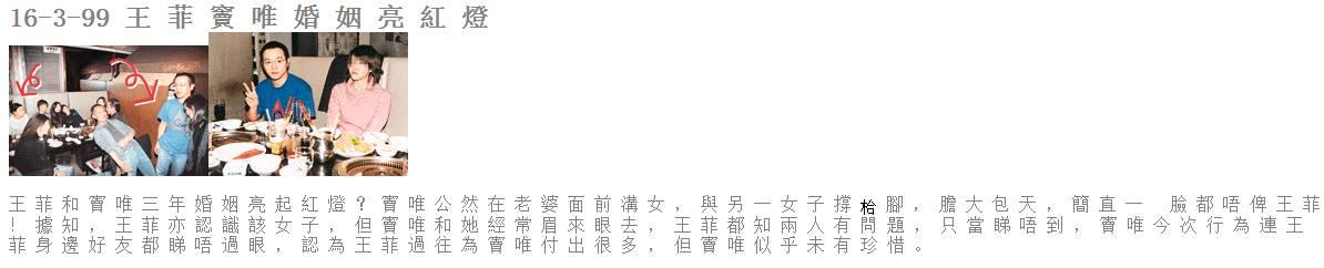 王菲离婚原因:能否根据王菲李亚鹏性格差异来揭秘他们离婚的本质原因？