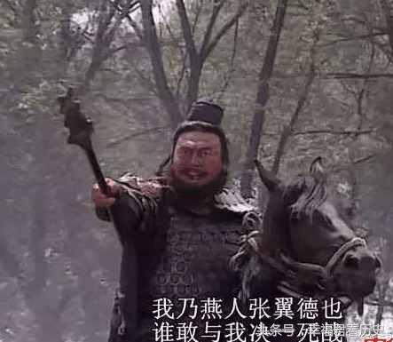 《三国演义》张飞出战前,为何爱说自己是“燕人张翼德”？