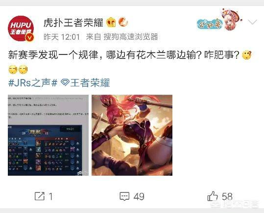 玩家发现“S14赛季木兰效果”,有木兰的一方必输,木兰成了演员英雄,真是这样吗？