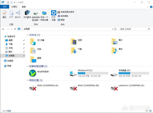 win10的实用技巧有哪些