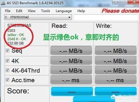 如何检测SSD是否4K对齐呢？