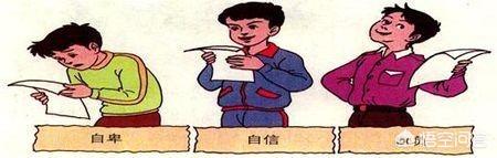 如何看待有自负心理的人？